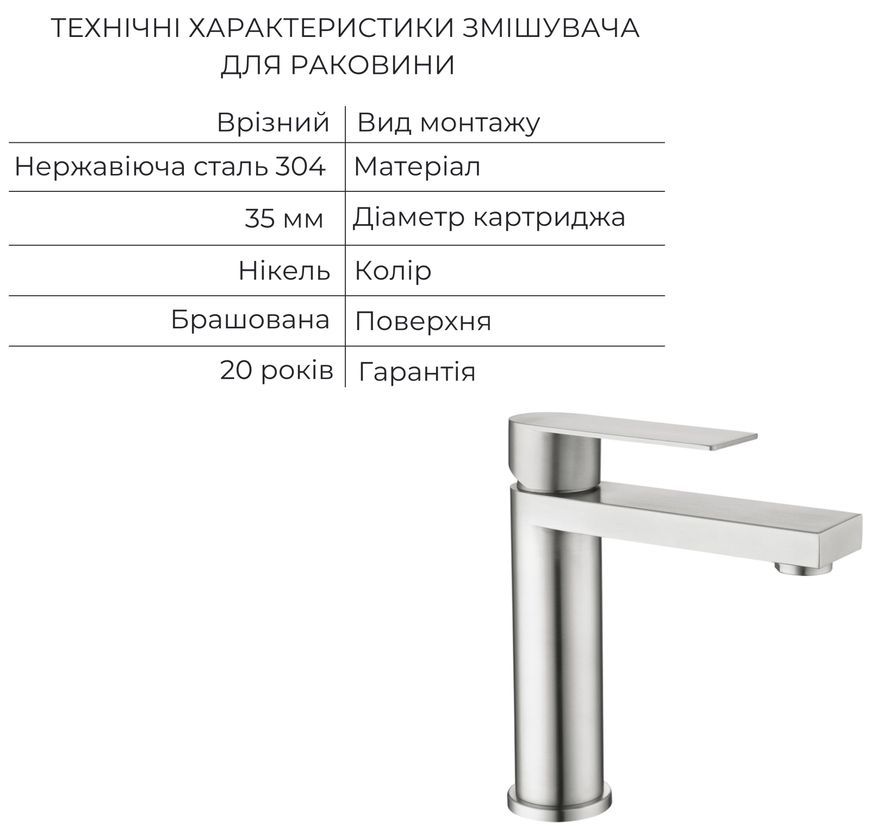 Комплект Lidz: душова система Nexus 1030 Nickel на три споживачі (з виливом) та змішувач для раковини Nexus 001F Nickel LDNEX001FNKS4918451502