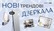 Дзеркало Lidz Astra AS1 R800 мм, кругле, з LED-підсвічуванням Touch, антизапотіванням, димером, рег. яскравості LDASR80049290