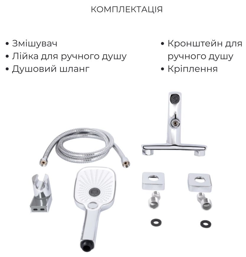 Набір змішувачів Qtap Tern: для ванни та для умивальника Crome QTTER2701CRM4758448757