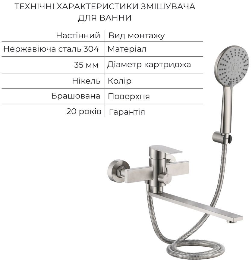Комплект Lidz: змішувач для ванни Nexus 005 Nickel з душовим гарнітуром та змішувач для раковини Nexus 001F Nickel LDNEX001FNKS4918451504