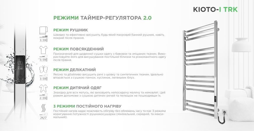 Рушникосушарка електрична MARIO Кіото 1170х530/80 TR К 2.0 хром 2.2.2201.03.P - 2.2.2201.03.P