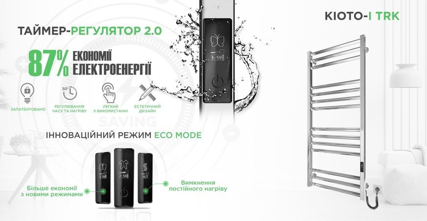 Рушникосушарка електрична MARIO Кіото 1170х530/80 TR К 2.0 хром 2.2.2201.03.P - 2.2.2201.03.P