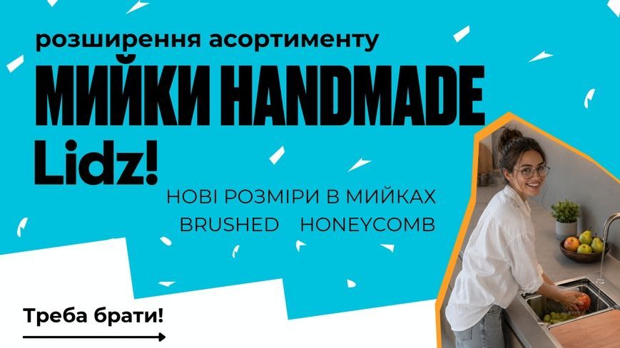 Кухонна мийка інтегрована Lidz Handmade H4545H Decor Honeycomb 2,5/0,5 мм LDH4545HDEC49437 - LDH4545HDEC49437
