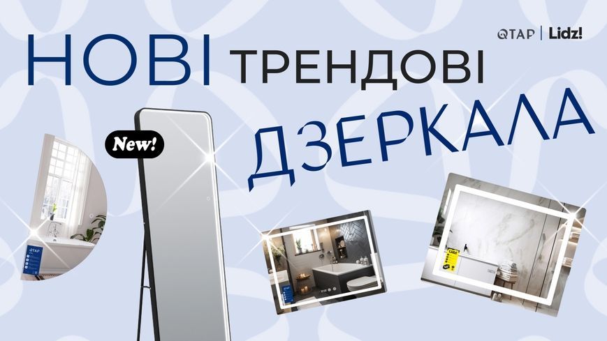 Дзеркало Lidz Astra AS1 R800 мм, кругле, з LED-підсвічуванням Touch, антизапотіванням, димером, рег. яскравості LDASR80049290