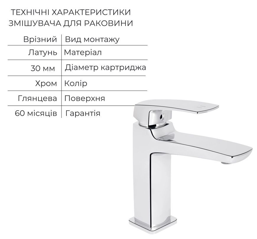 Набір змішувачів Qtap Tern: для ванни та для умивальника Crome QTTER2701CRM4758448757