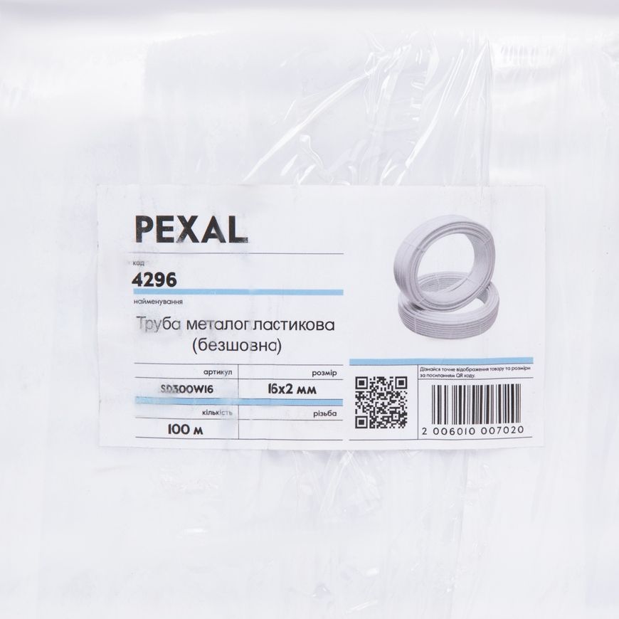 Труба металопластикова Thermo Alliance безшовна PEXAL PERT/AL/PERT 16х2 мм, 100 м SD300W16 - SD300W16