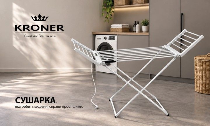 Электрическая сушилка для белья Kroner KRP Hitze-Diva WEI701T серый, алюминий CV035342