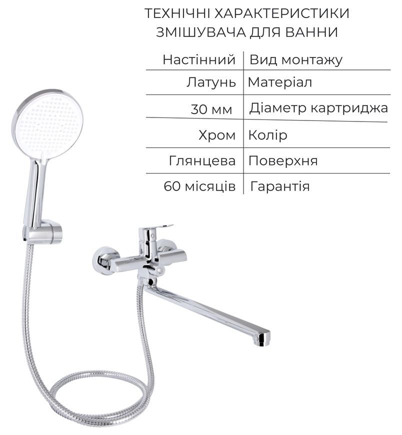 Набор смесителей Qtap Evia: для ванны и для умывальника Crome QTEVI2701CRM4757648775