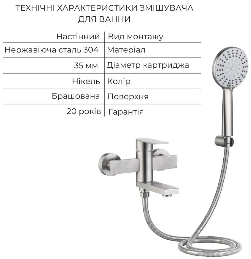 Комплект Lidz: змішувач для ванни Nexus 006 Nickel з душовим гарнітуром та змішувач для раковини Nexus 001F Nickel LDNEX001FNKS4918451503