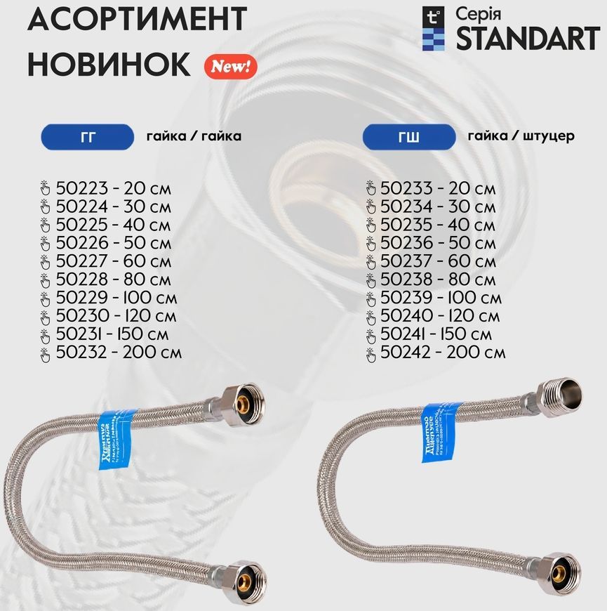 Шланг для підключення води Thermo Alliance Standart 200 см 1/2"x1/2" ВЗ нерж. обплетення в силіконі TAS390W200
