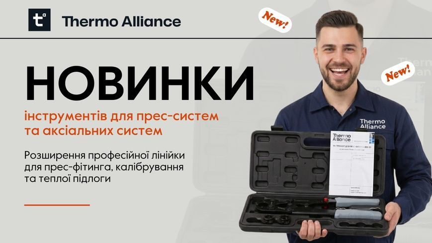Насадка для инструмента под пресс-фитинг Thermo Alliance Forte U-образная 26 STD-402U26