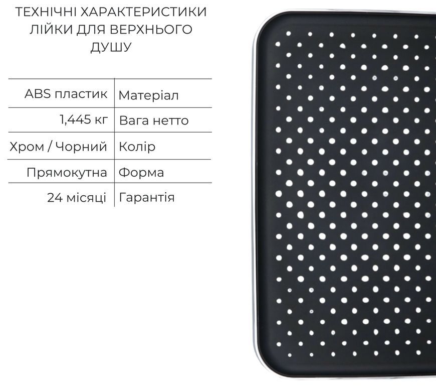 Лійка для верхнього душу Qtap Hlavova 330x220 мм прямокутна QTHLA107CRM45944 Chrome/Black - QTHLA107CRM45944