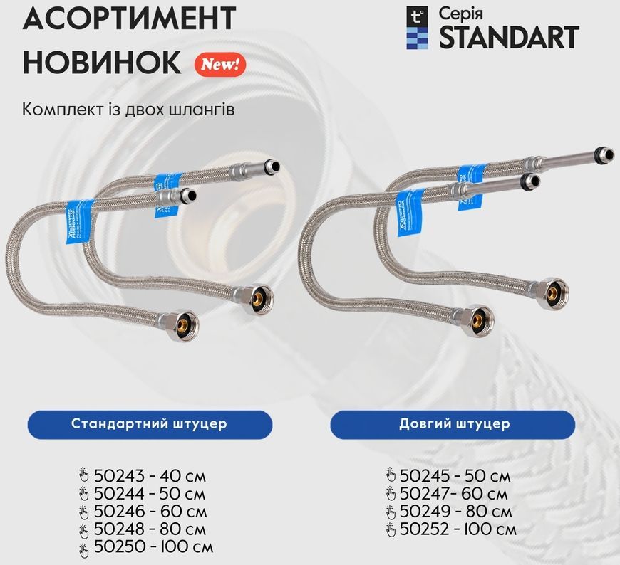 Шланг для підключення води Thermo Alliance Standart 200 см 1/2"x1/2" ВЗ нерж. обплетення в силіконі TAS390W200
