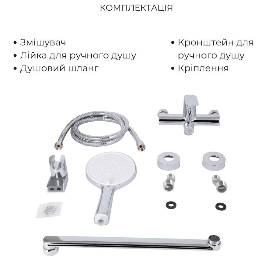 Набор смесителей Qtap Evia: для ванны и для умывальника Crome QTEVI2701CRM4757648775
