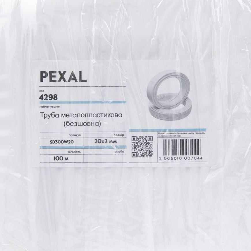 Труба металопластикова Thermo Alliance безшовна PEXAL PERT/AL/PERT 20х2 мм, 100 м SD300W20 - SD300W20