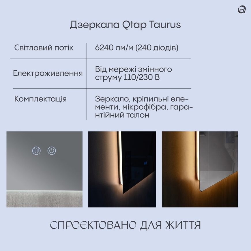 Зеркало настенное прямоугольное Qtap Taurus TA1 800&times;600 с LED-подсветкой Touch, антизапотеванием, диммером, рег. яркости QTTAU80060048952