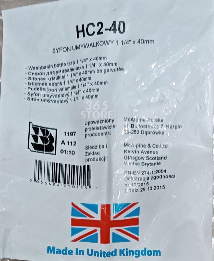 Сифон для умывальника McALPINE 1 1/4&Prime; x 40 мм низкий HC2-40 - HC2-40