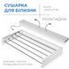 Сушилка для белья NAVIN настенная складная  LinoFlat 80 белая 22-159777-4080 - 22-159777-4080 - 5