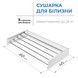 Сушилка для белья NAVIN настенная складная  LinoFlat 80 белая 22-159777-4080 - 22-159777-4080 - 4