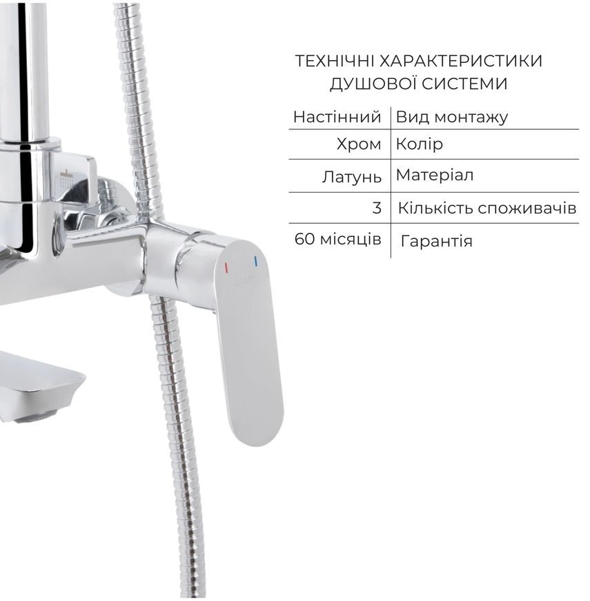 Набор Qtap Evia: душевая система с изливом и смеситель для умывальника Crome QTEVI2701CRM4757648756