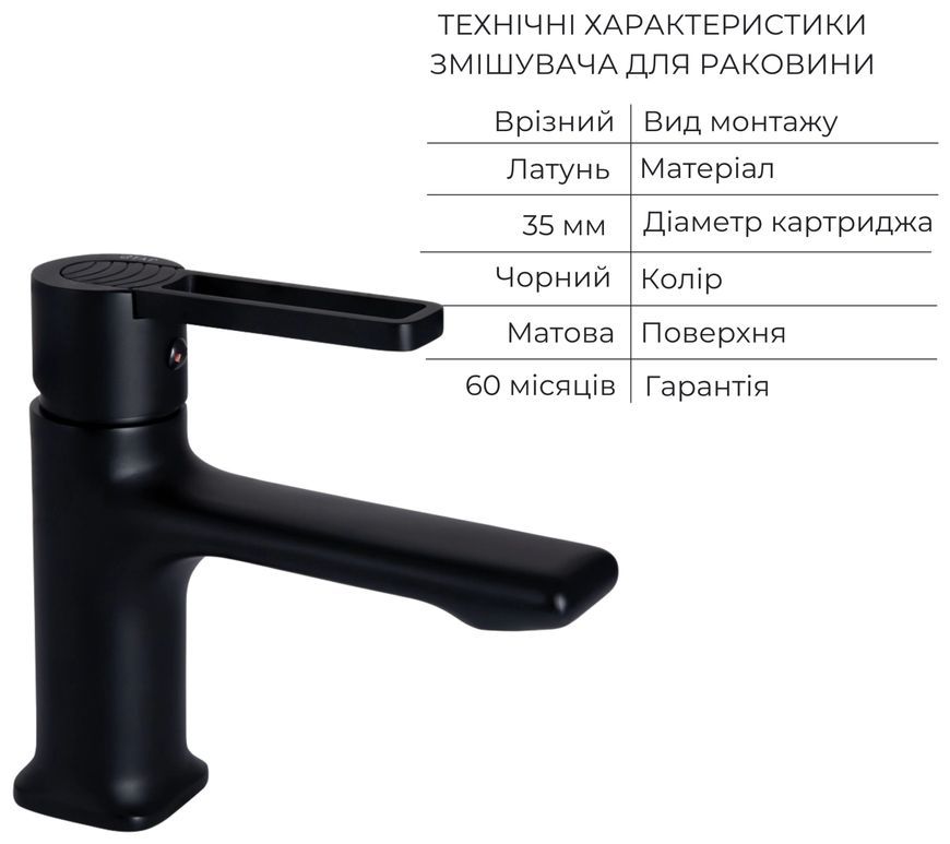 Змішувач для раковини Qtap Taurus Black Matt QTTAU270BLM45660 латунь - QTTAU270BLM45660