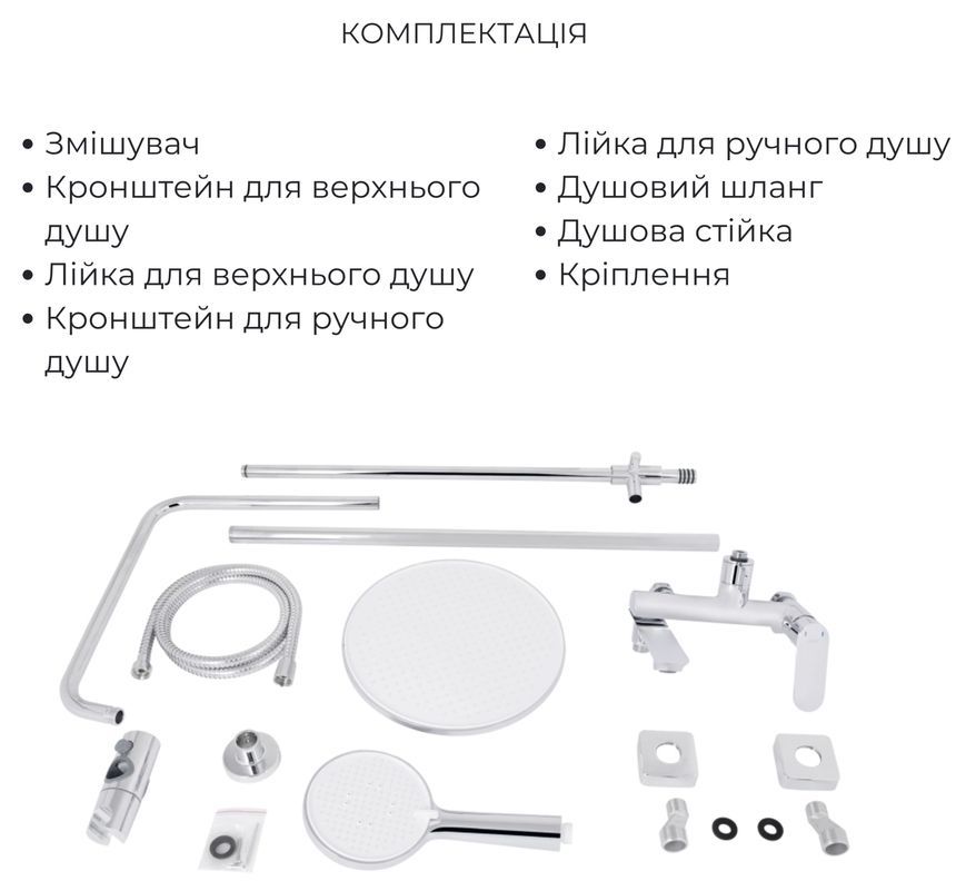 Набор Qtap Evia: душевая система с изливом и смеситель для умывальника Crome QTEVI2701CRM4757648756