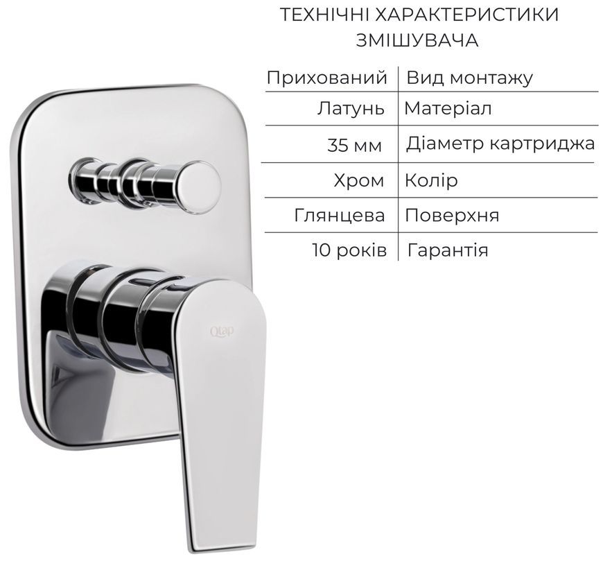 Змішувач для душу QTAP Stěnava QTST6245102DC вбудований для двох споживачів - QTST6245102DC
