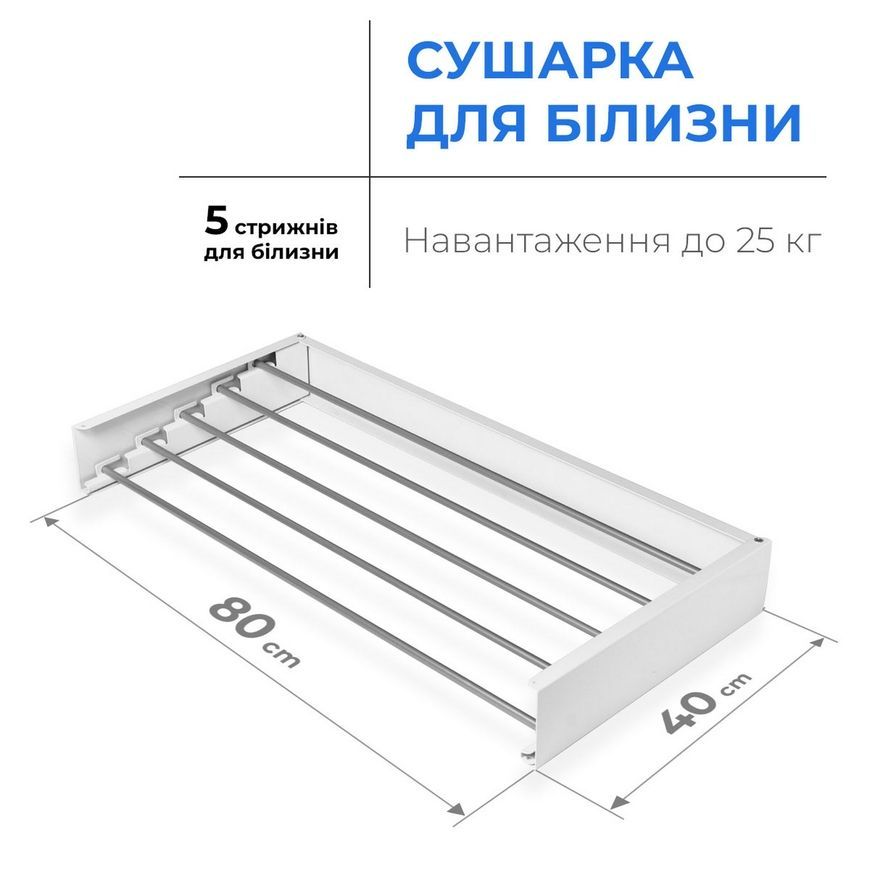 Сушилка для белья NAVIN настенная складная  LinoFlat 80 белая 22-159777-4080 - 22-159777-4080