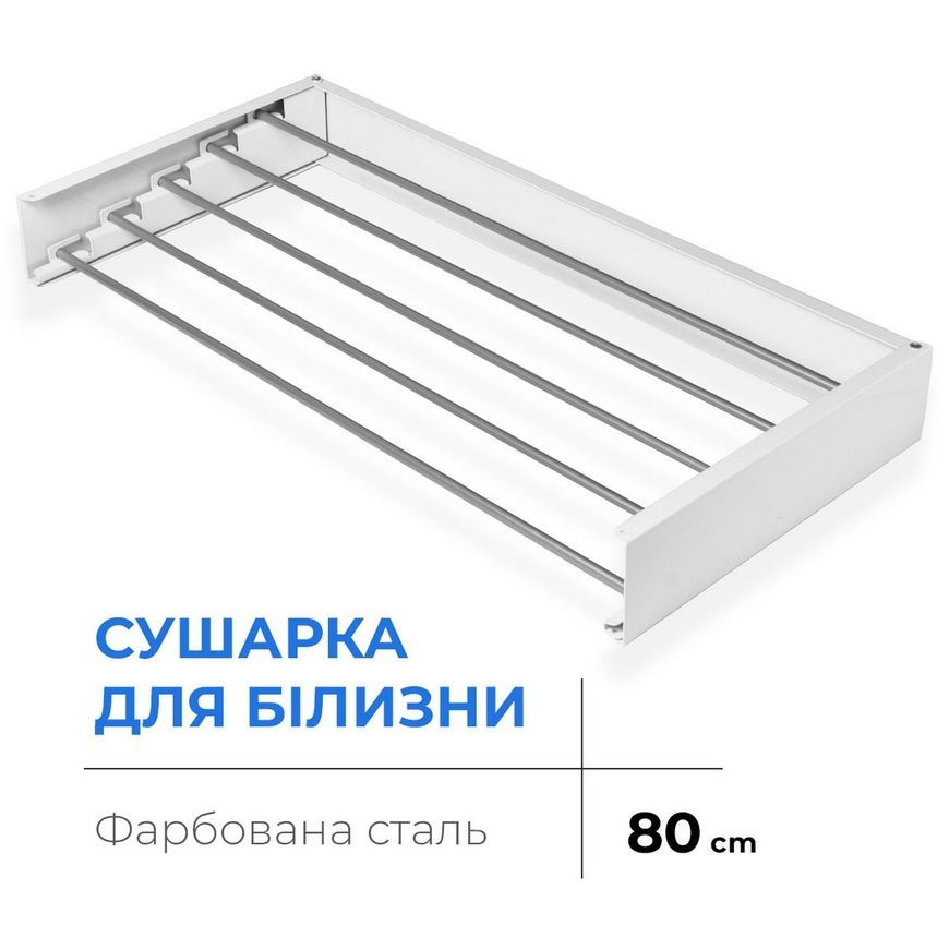 Сушилка для белья NAVIN настенная складная  LinoFlat 80 белая 22-159777-4080 - 22-159777-4080