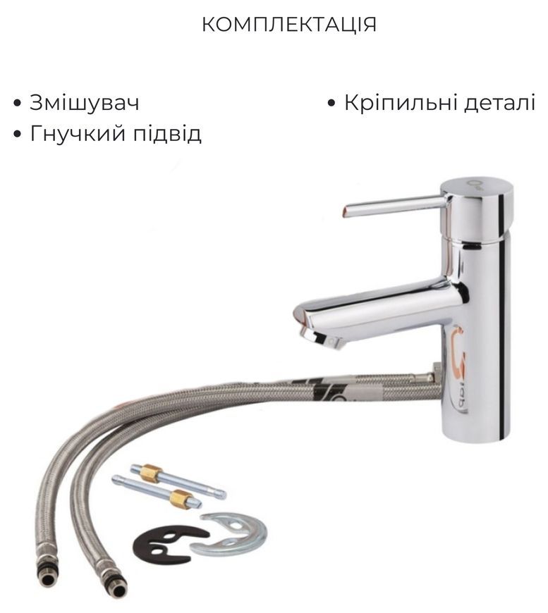 Смеситель для умывальника QTAP Spring CRM 001 QTSPRCRM001 - QTSPRCRM001