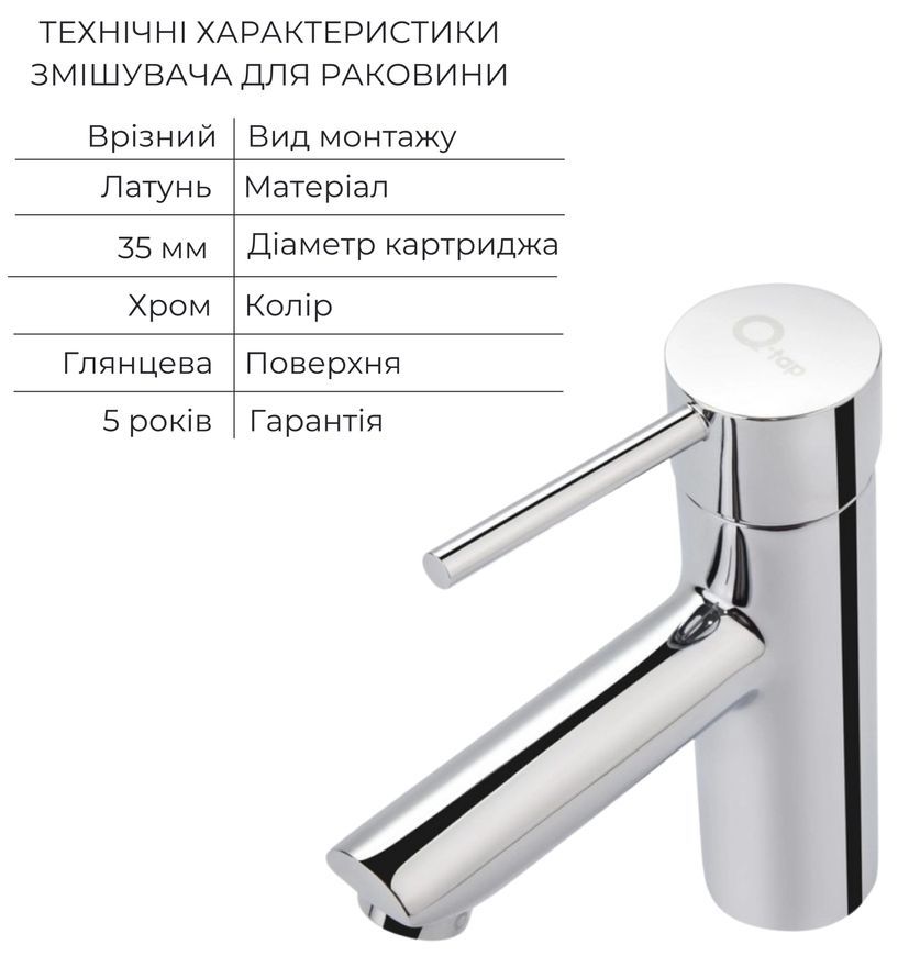 Смеситель для умывальника QTAP Spring CRM 001 QTSPRCRM001 - QTSPRCRM001