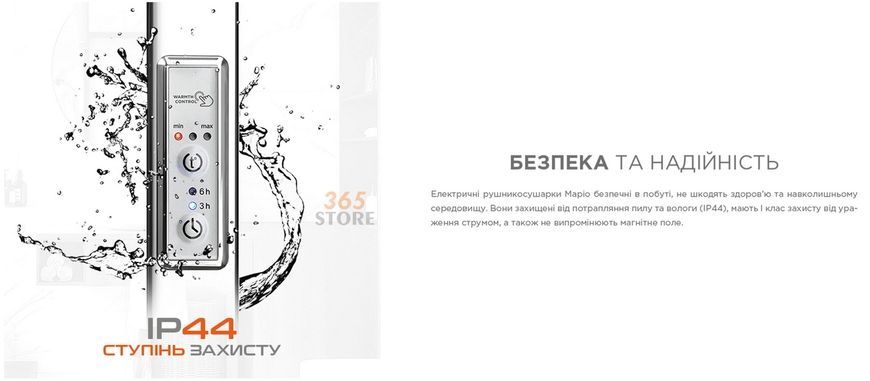Полотенцесушитель электрический MARIO Рей Кубо-І 1500х30/130 TR черный матовый 2.2.1203.16.BM - 2.2.1203.16.BM