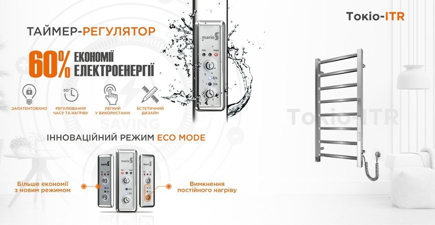 Рушникосушарка електрична MARIO Токіо-І 800х400/80 TR K - 2.2.1705.03.P