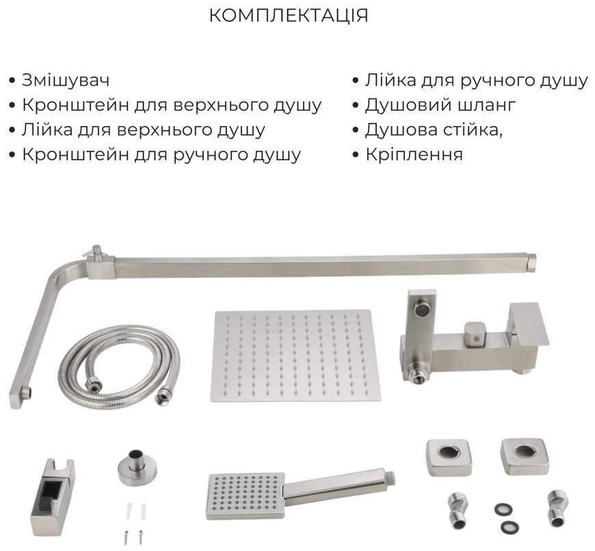 Комплект Lidz: душова система Helix 1030 Nickel на три споживачі (з виливом) та змішувач для раковини Helix 001F Nickel LDHEL001FNKS4917851501