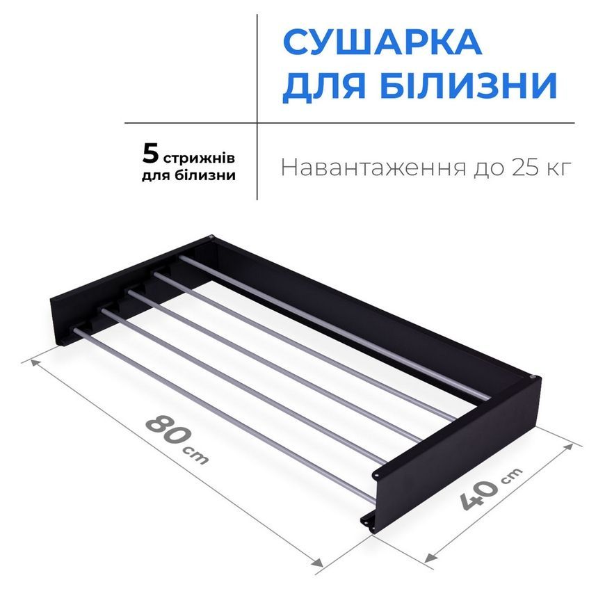 Сушилка для белья NAVIN настенная складная LinoFlat 80 черная 22-259777-4080 - 22-259777-4080