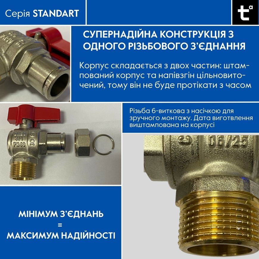 Кран кульовий кутовий з накидною гайкою Thermo Alliance Standart 1/2" ВР латунь PN40 TAS223W15