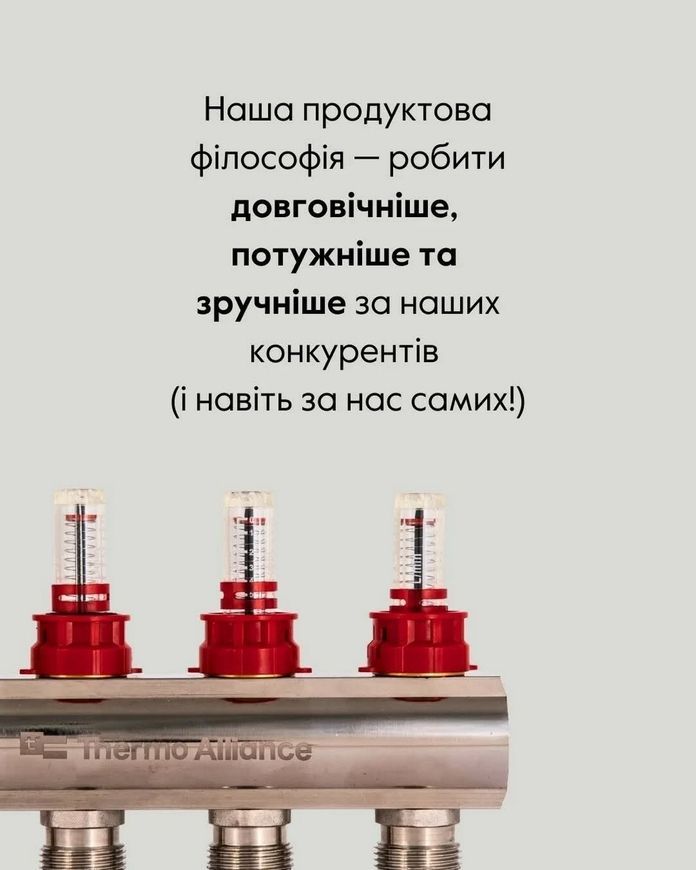 Колектор з витратомірами Thermo Alliance Standart 1" 4 виходи 3/4" + євроконуси 3/4''х16&times;2 SD235W448885 - SD235W448885