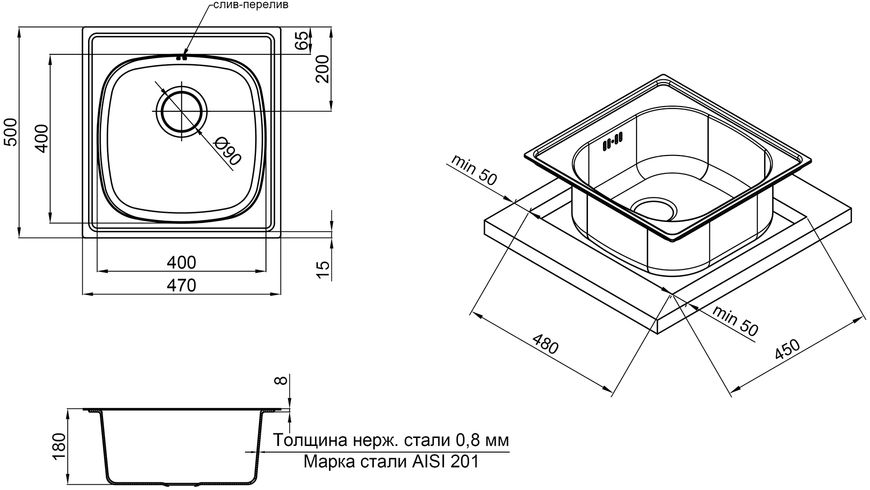 Кухонна мийка QTAP 5047 Satin 0,8 мм (180) - QT5047SAT08