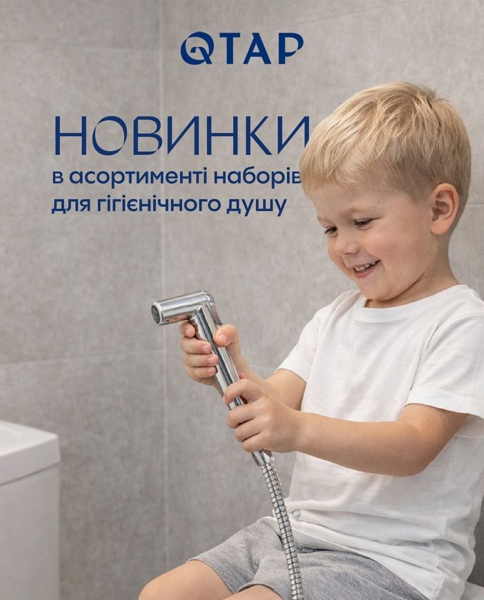 Набір для гігієнічного душу Qtap Inspai-Varius Chrome прогресивний картридж QTINSVARCRMV00440601 - QTINSVARCRMV00440601