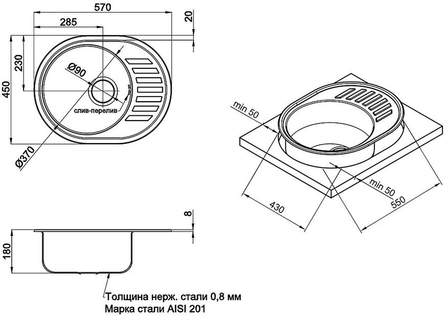 Кухонная мойка QTAP 5745 Micro Decor 0,8 мм (180) - QT5745MICDEC08