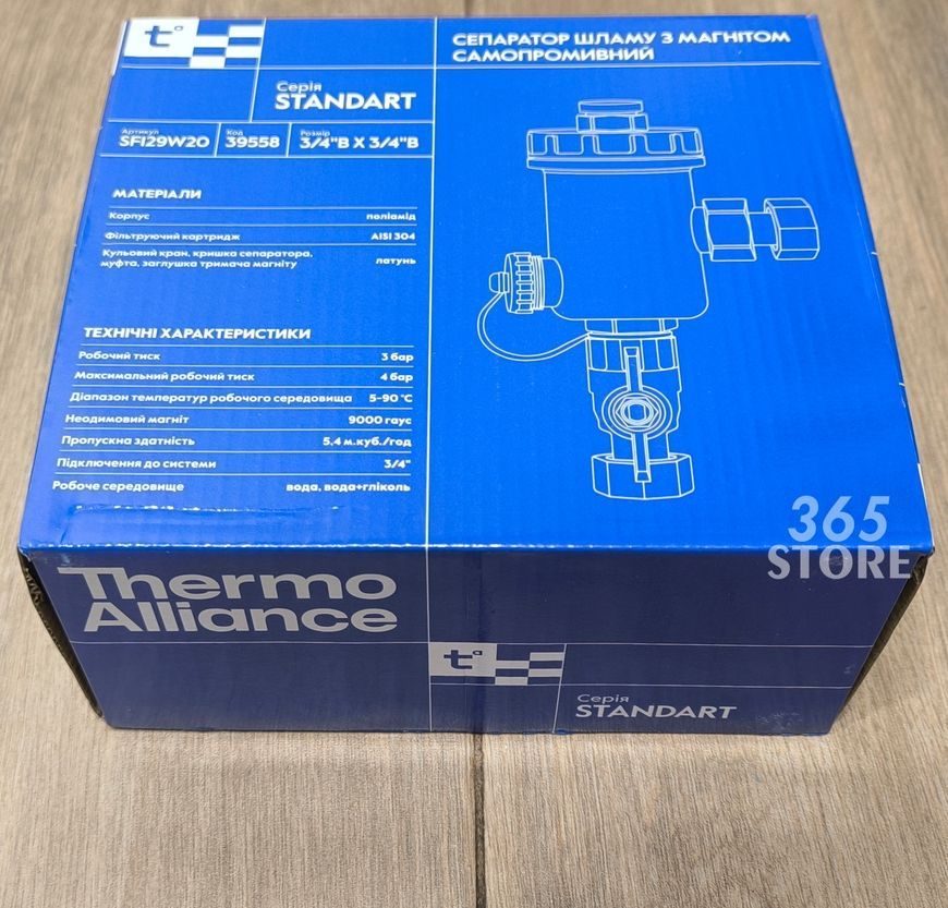 Фільтр магнітний самопромивний Thermo Alliance Standart 3/4" SF129W20 (сепаратор бруду, дешламатор)