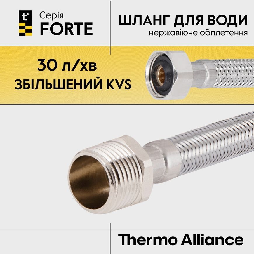 Шланг для подключения воды Thermo Alliance Forte 60 см 1/2"x1/2" ВН нерж. оплетка TAF386W60