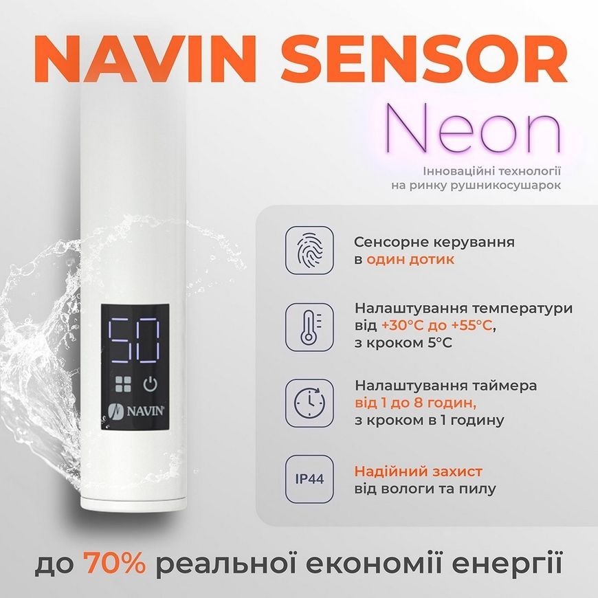 Рушникосушарка електрична NAVIN Ретро 500х800 Sensor ліва 10-140133-5080 білий оксамит - 10-140133-5080