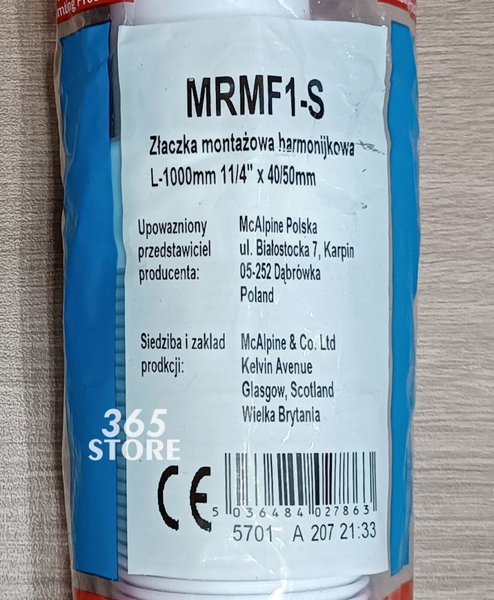 Труба растяжная (гофра) McALPINE 1 1/4&rdquo;x40/50 мм до 1000 мм MRMF1-S