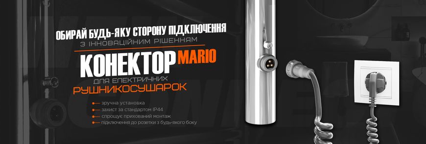 Полотенцесушитель электрический MARIO Марио-І 800х630/160 TR K - 2.3.6400.11.P