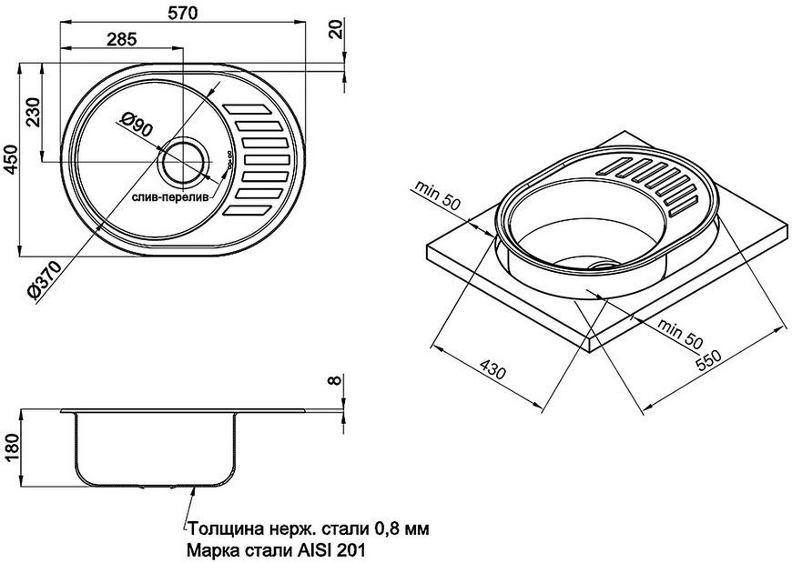 Кухонная мойка QTAP 5745 Satin 0,8 мм (180) - QT5745SAT08