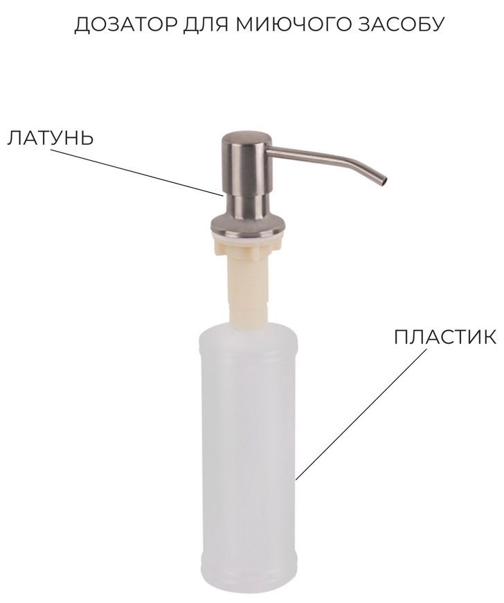 Кухонна мийка LIDZ Handmade H7843 Brushed Steel двійна 3,0/1,0 + диспенсер LDH7843BRU35387 - LDH7843BRU35387
