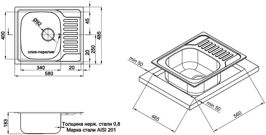 Кухонна мийка QTAP 5848 Micro Decor 0,8 мм (183) - QT5848MICDEC08