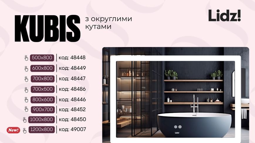 Зеркало Lidz Kubis KU2 700х600 мм с LED-подсветкой Touch, с антизапотеванием, с диммером, рег. яркости LDKU60070049286