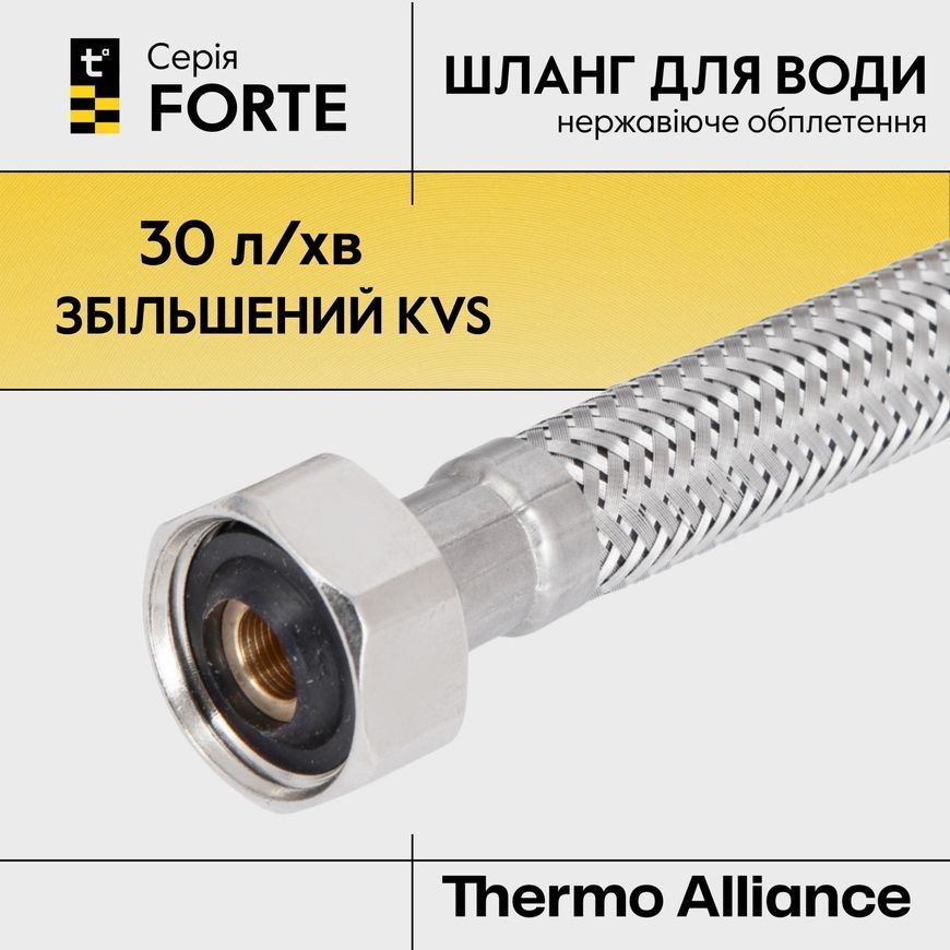 Шланг для подключения воды Thermo Alliance Forte 60 см 1/2"x1/2" ВВ нерж. оплетка TAF385W60